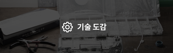 기술도감